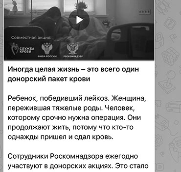 пост День Донора