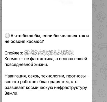 Поздравление с Днем космонавтики