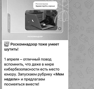 Рубрика Мем недели