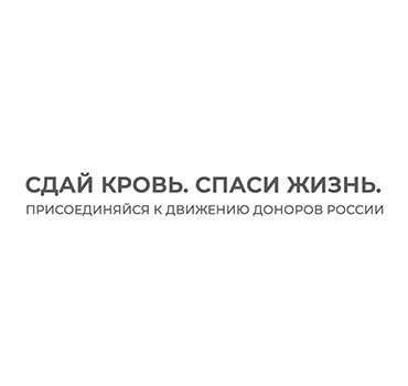 Видео День Донора