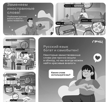 Русский язык